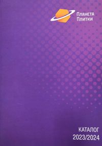 Каталог PDF 2023-2024