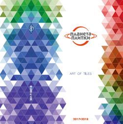 Каталог PDF 2017-2018