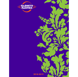 Каталог PDF 2018-2019