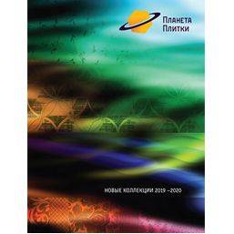 Каталог PDF 2019-2020