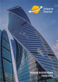 Каталог PDF 2020-2021