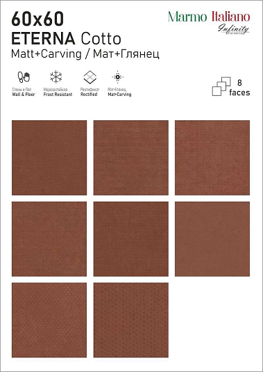 Керамогранит Infinity Ceramica Eterna Cotto Carving 60x60