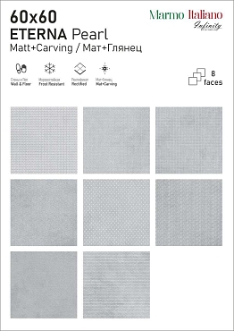 Керамогранит Infinity Ceramica Eterna Pearl Carving 60x60