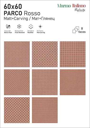 Керамогранит Infinity Ceramica Parco Rosso Carving 60x60